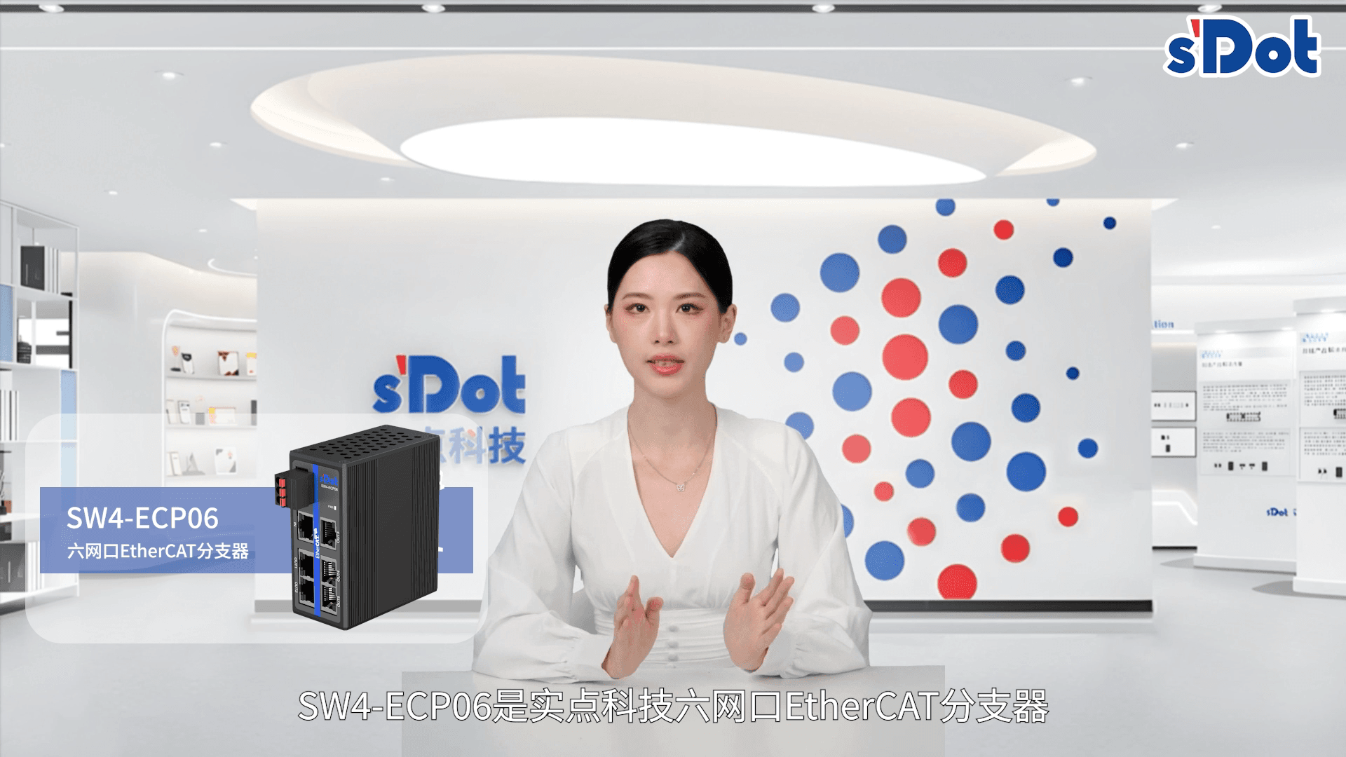 Product Introduction of Solidot 6-Port EtherCAT Hub SW4-ECP06