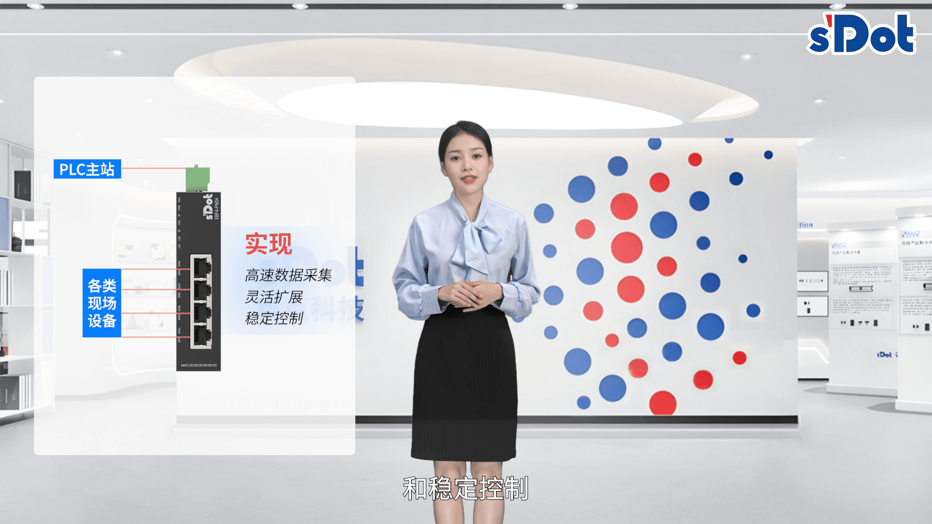 Solidot Wiring-Optimized Distributed I/O PROFINET Coupler Product Introduction