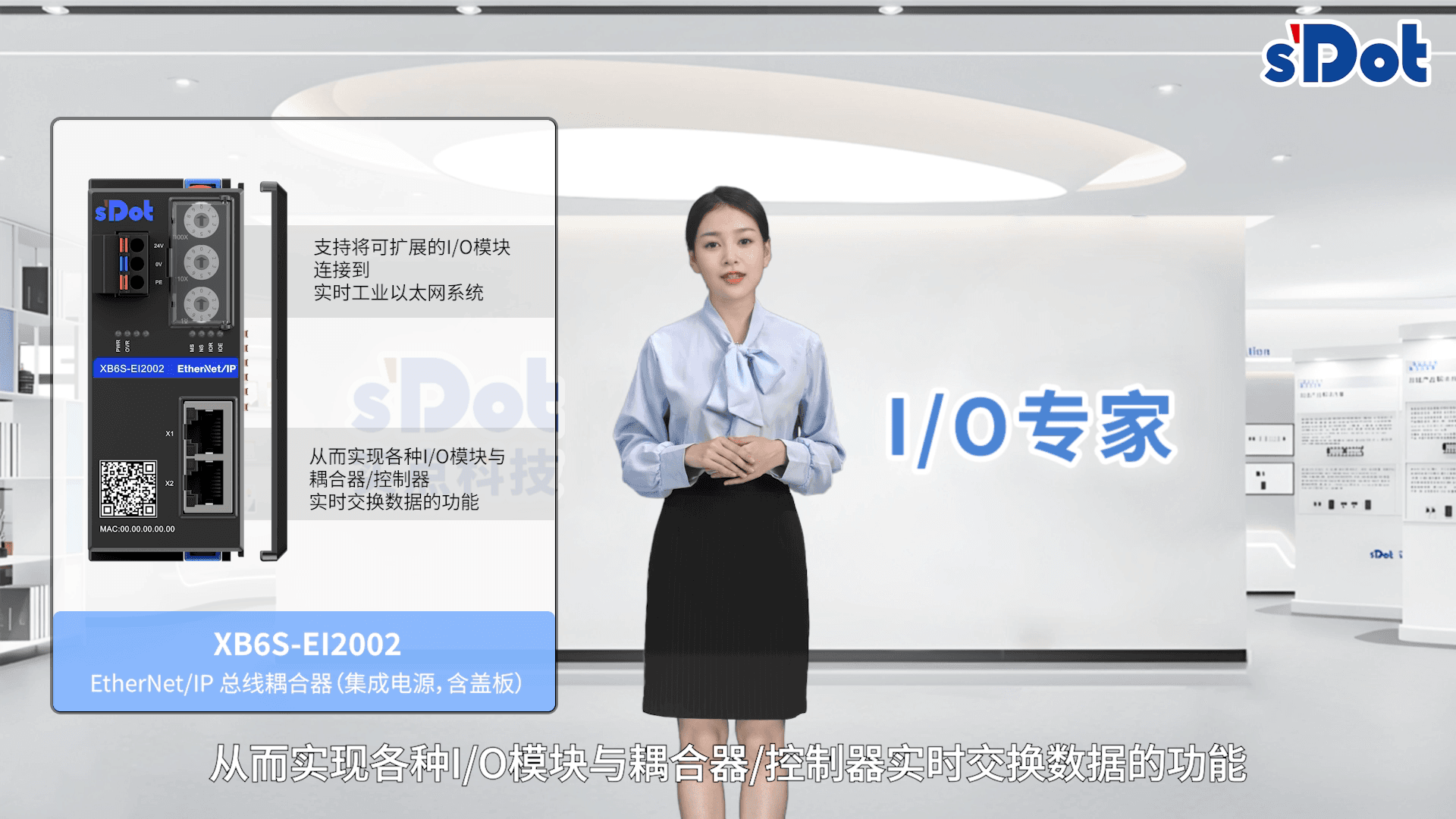 Solidot Remote I/O Module XB6S Ethernet/IP Protocol Coupler Product Introduction