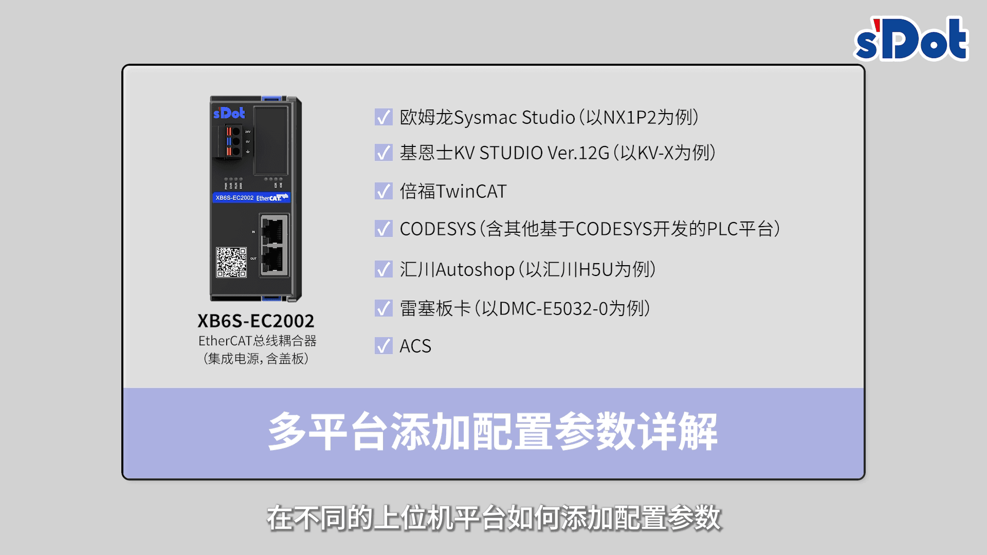 How to add and configure parameters for the Solidot XB6S EtherCAT Slice Coupler across multiple platforms