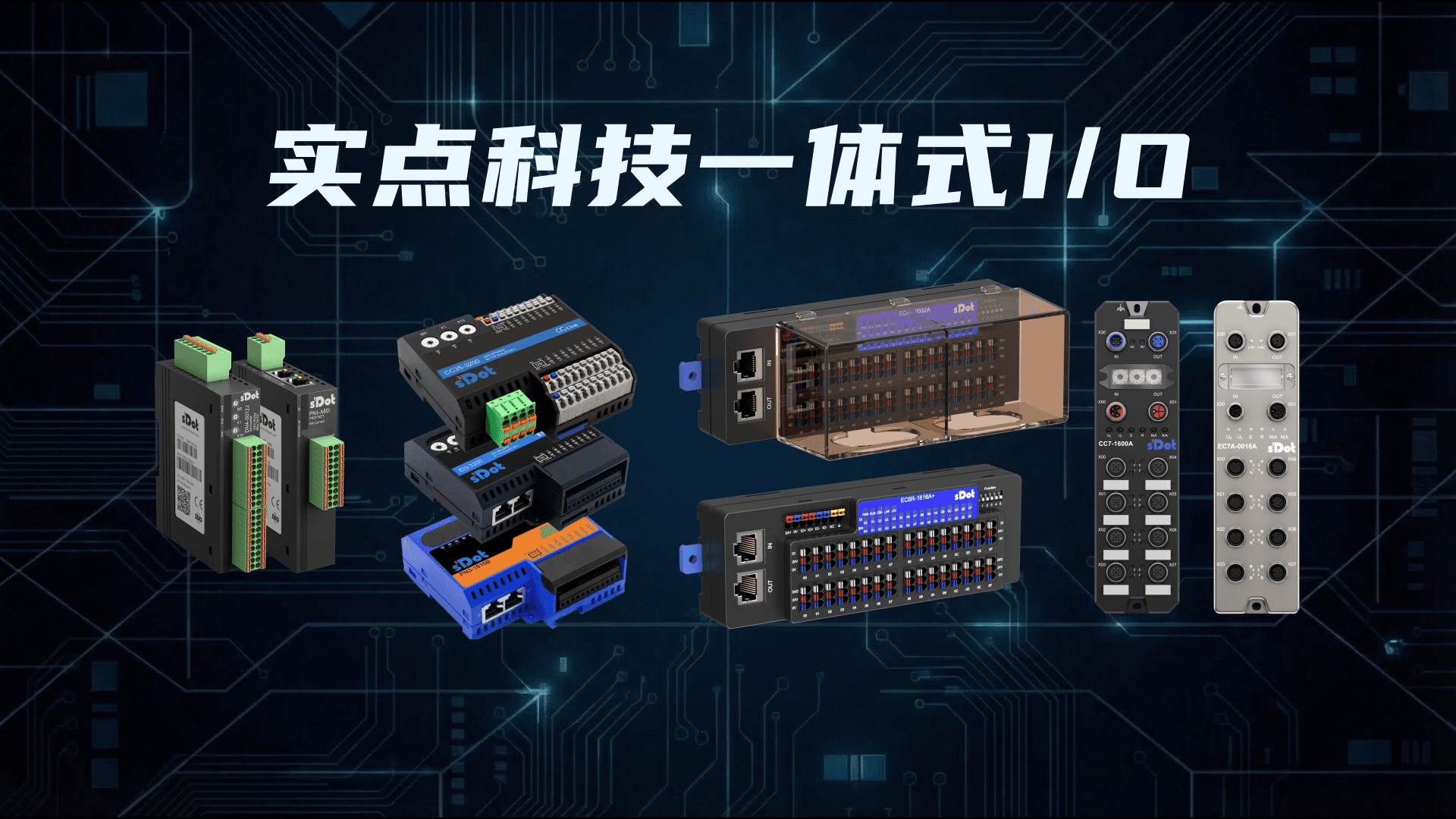 Solidot All-in-One Series I/O Products