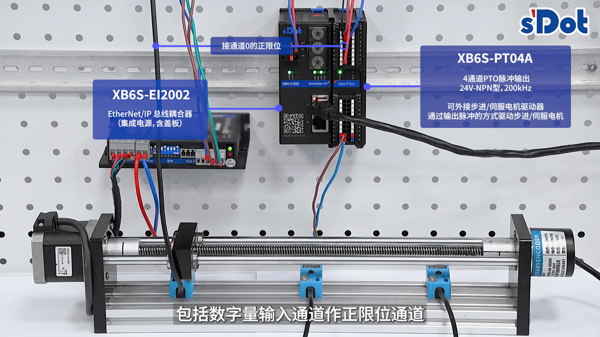 Solidot XB6S PTO Pulse Output Module Digital Input Function Configuration