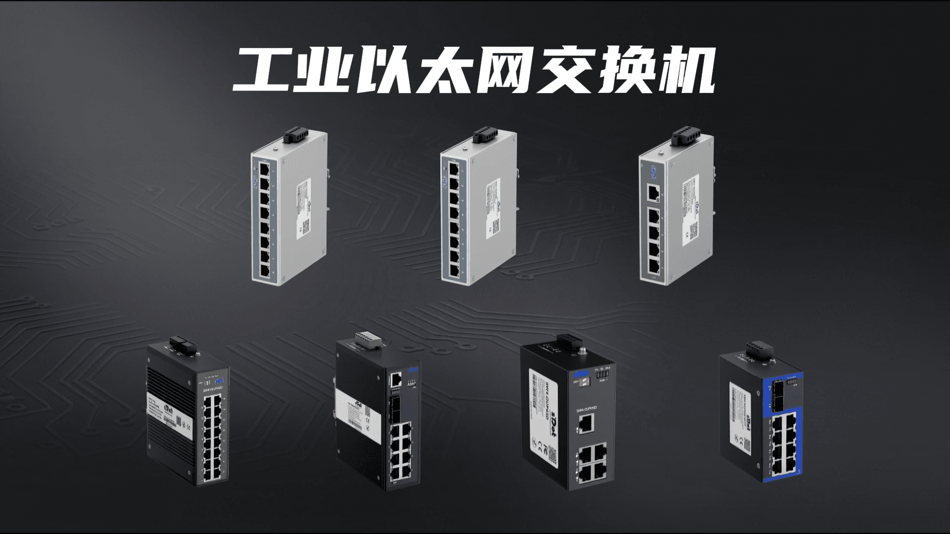 Solidot Industrial Ethernet Switch