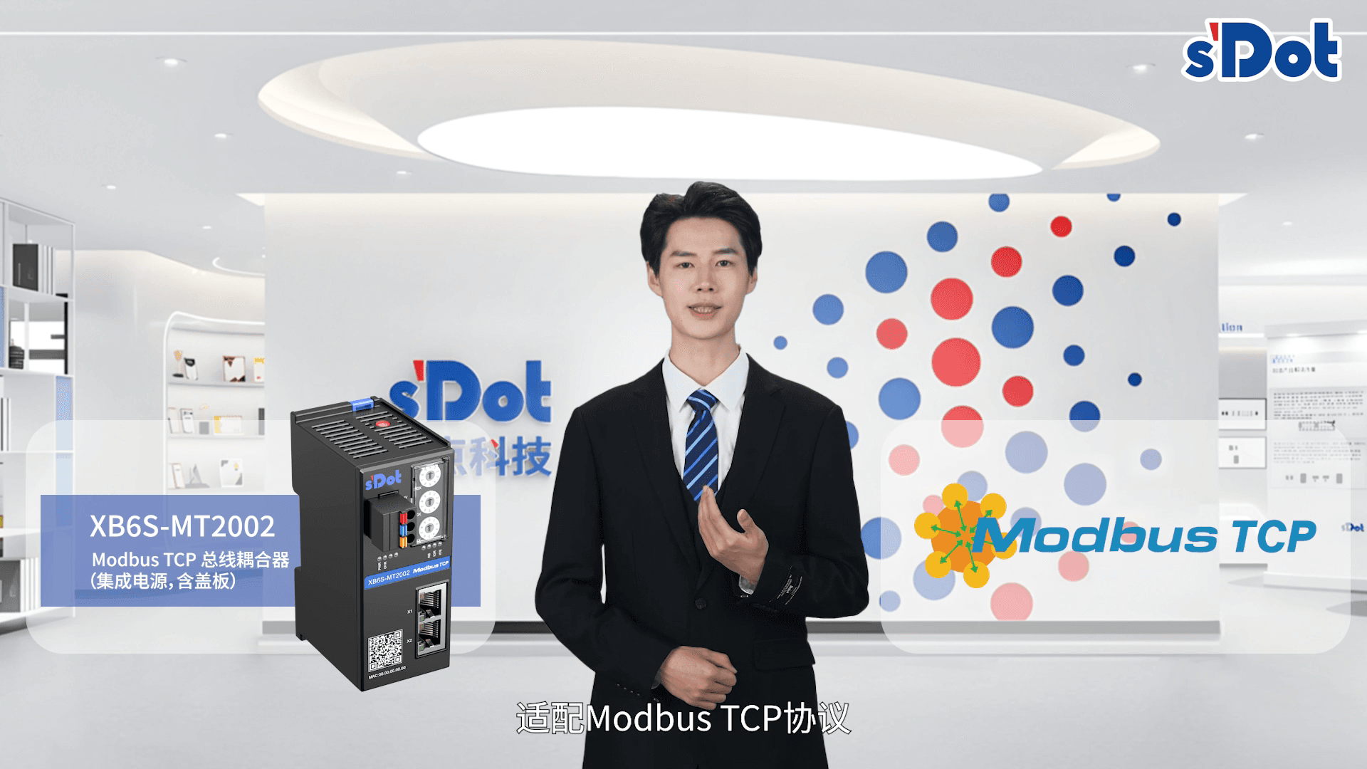 实点科技Modbus TCP协议耦合器XB6S-MT2002产品介绍