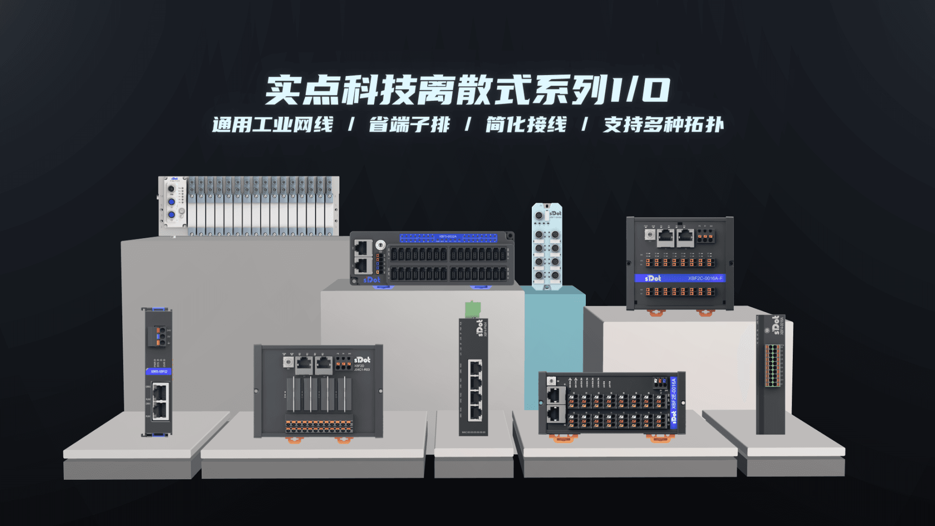 Solidot’s wiring-saving Discrete series I/O products