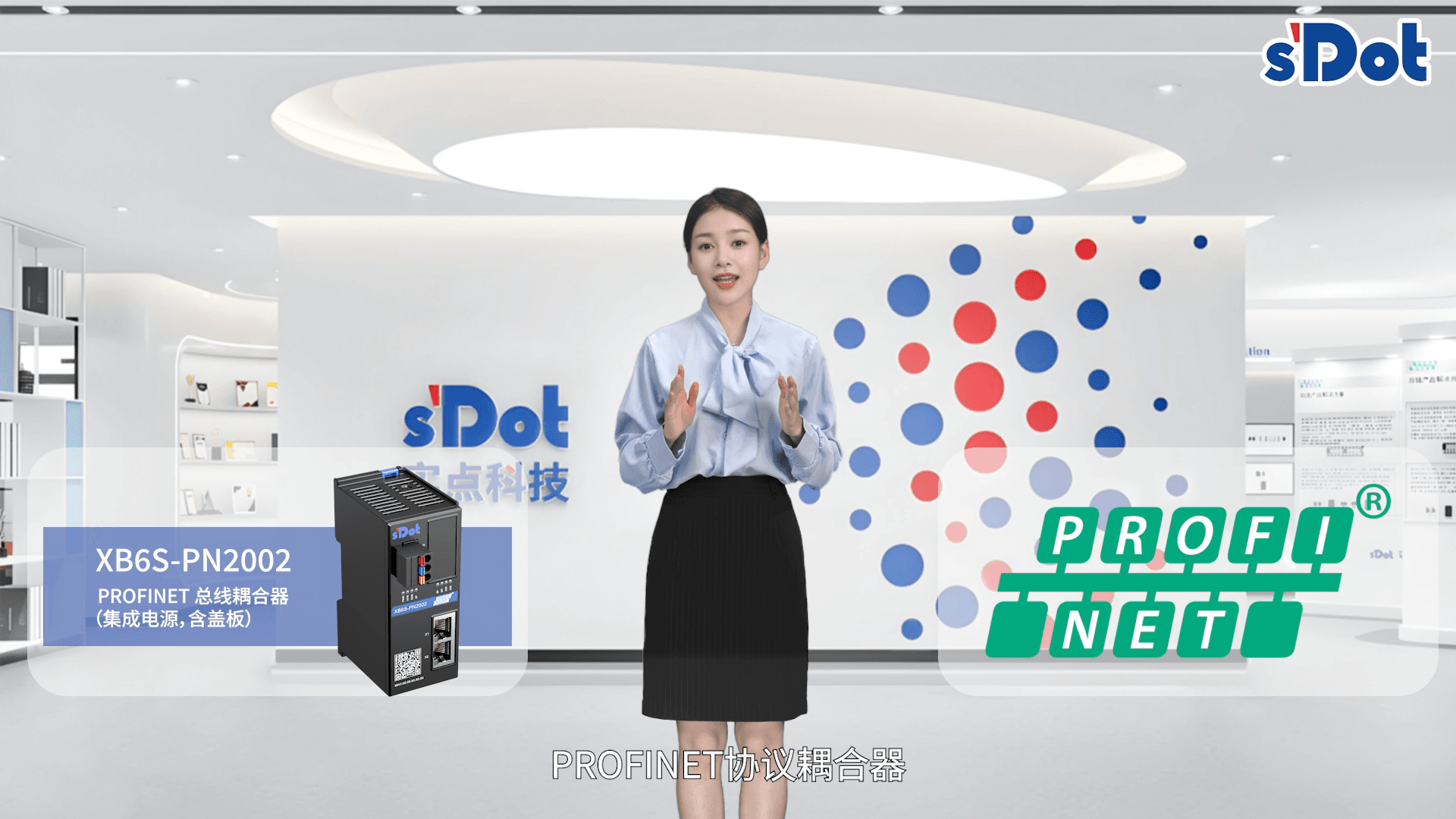Product Introduction: Solidot XB6S Remote I/O Module with PROFINET Protocol Coupler